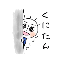 [LINEスタンプ] くにたん 