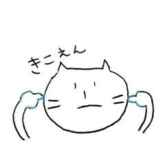 [LINEスタンプ] ネコたい！ fetchpriority=high