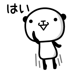 [LINEスタンプ] ぱんだたろう 