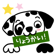 [LINEスタンプ] だるだるダルメシアン fetchpriority=high