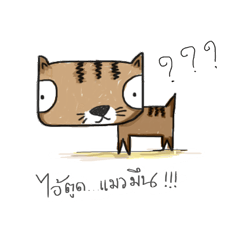 [LINEスタンプ] iToonMaewMuen 