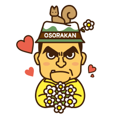 [LINEスタンプ] 恐羅漢 公式スタンプ（広島弁・山男） 