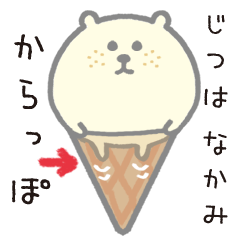 [LINEスタンプ] アイスのクマちゃん 