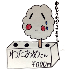 [LINEスタンプ] わたあめさん 