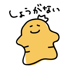 [LINEスタンプ] しょうがくん 