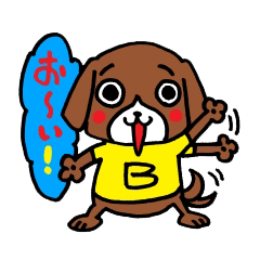 [LINEスタンプ] ハッピービーグルくんベイビー 