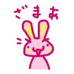 [LINEスタンプ] 上から目線なピンクのウサギ 