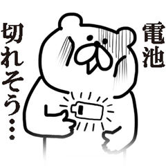 [LINEスタンプ] ホワイトベアーさん fetchpriority=high