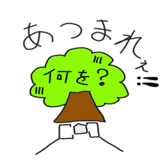 [LINEスタンプ] 季節外れの福袋(え！？) 
