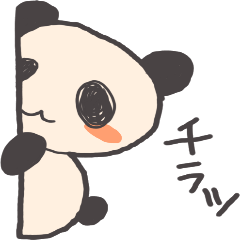 [LINEスタンプ] ひとことぱんだ 