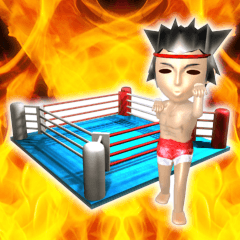 [LINEスタンプ] ムエタイ3Dスタンプ 