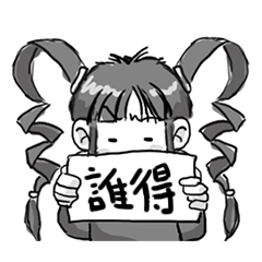 [LINEスタンプ] アバリ子ちゃん（Ver.1.0） 