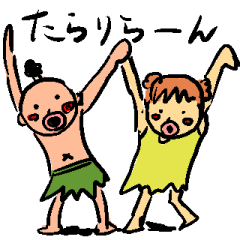 [LINEスタンプ] 原始人ファミリー 