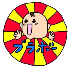 [LINEスタンプ] ぼくはおーちゃん2 fetchpriority=high