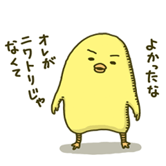 [LINEスタンプ] ヒヨッコとは呼ばせない fetchpriority=high