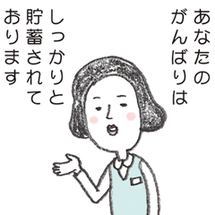[LINEスタンプ] ポジ信の明和さん fetchpriority=high