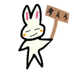 [LINEスタンプ] 個性的なうさぎ 