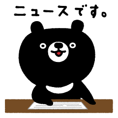 [LINEスタンプ] くろっクマ 