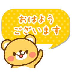 [LINEスタンプ] 敬語っくま 