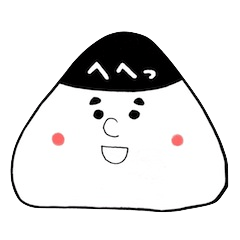 [LINEスタンプ] おにぎりくんだよー 