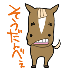[LINEスタンプ] そうだんべぇ！ぐんま弁スタンプ！ 