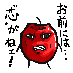 [LINEスタンプ] うざいりんごさん fetchpriority=high