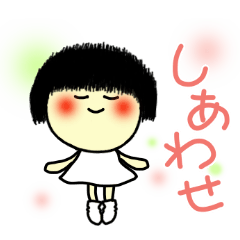 [LINEスタンプ] おかっぱの女の子 2（ポジティブ編） 