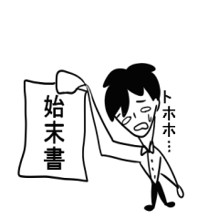 [LINEスタンプ] がんばる教師。 