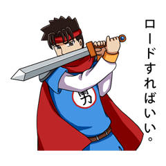 [LINEスタンプ] メタ勇者 