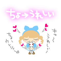 [LINEスタンプ] プリクラ文字。アリス2 