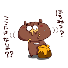 [LINEスタンプ] ほのぼのくまさん 