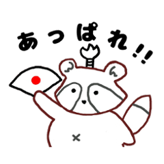 [LINEスタンプ] たぬきのぬる～いスタンプ fetchpriority=high