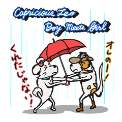 [LINEスタンプ] 気まぐれレオさん～Boy Meets Girl～ 