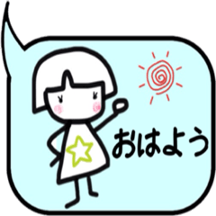 [LINEスタンプ] かあの吹き出しスタンプ 