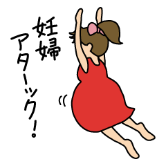 [LINEスタンプ] 妊婦あるあるスタンプ 