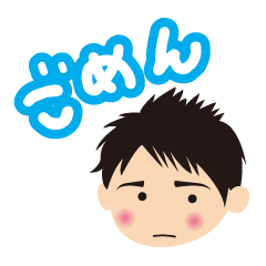 [LINEスタンプ] キュートな男の子とキュートなメッセージ fetchpriority=high