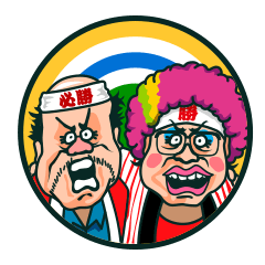 [LINEスタンプ] 野球応援ヤジ合戦 fetchpriority=high