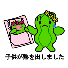[LINEスタンプ] david family of the cactus 