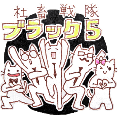 [LINEスタンプ] はたらく！社畜ねこ 