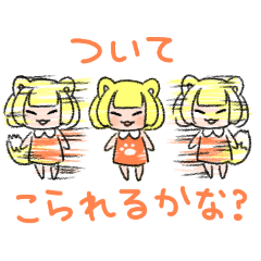 [LINEスタンプ] きつねねこちゃん！ 