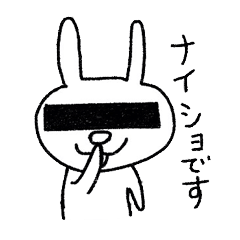 [LINEスタンプ] 素顔を隠したがるうさぎ 