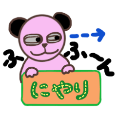 [LINEスタンプ] 癒しパンダくん3 