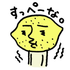 [LINEスタンプ] レモンとフルーツバスケット 