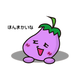 [LINEスタンプ] ナスのなんでもナッスィング fetchpriority=high