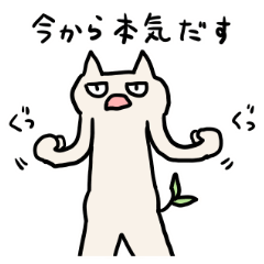 [LINEスタンプ] ふたばねこ2 