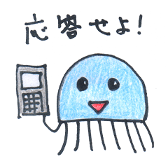 [LINEスタンプ] くらげたん 