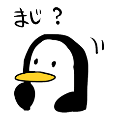 [LINEスタンプ] まじペンギン fetchpriority=high