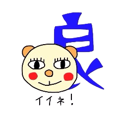 [LINEスタンプ] クマの心の声 