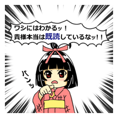 [LINEスタンプ] スタイリッシュ☆座敷わらしの日常