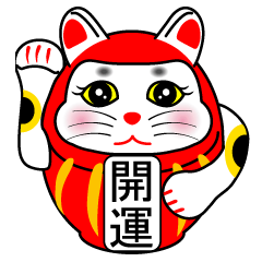 [LINEスタンプ] 招き猫とダルマが合体した(モモちゃん)2 